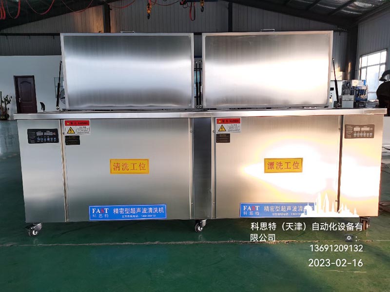 雙槽超聲波清洗機